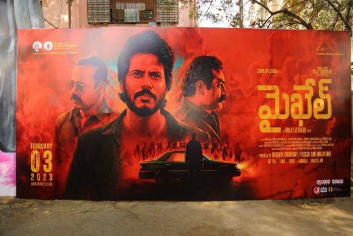 michael movie trailer launch_teluguvox 1